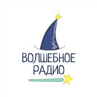 Волшебное Радио