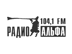 Радио Альфа
