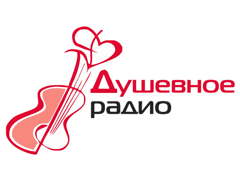Радио Душевное Радио