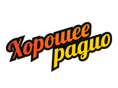Радио Хорошее FM