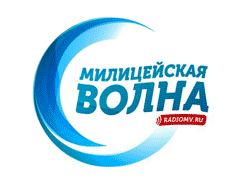 Радио Милицейская Волна