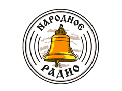 Народное Радио