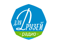 Радио для Друзей