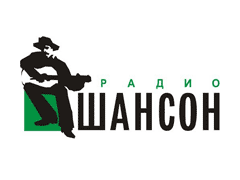 Радио Радио Шансон