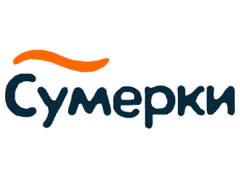 Сумерки